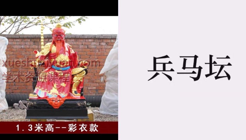 青玄上清茅山兵坛法插图