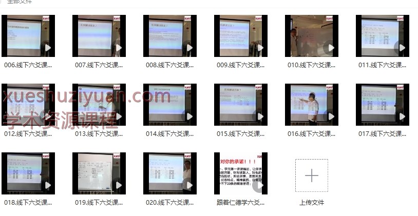 康纪生老师六爻教学线下视频插图