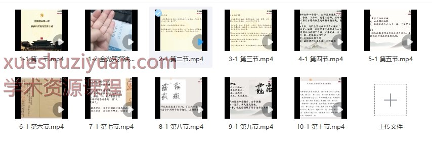 刘小满亲传《实用祝由术》视频直播课插图1