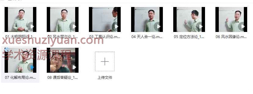 霍德才《人居环境策划飞龙在天班》8节视频Y插图
