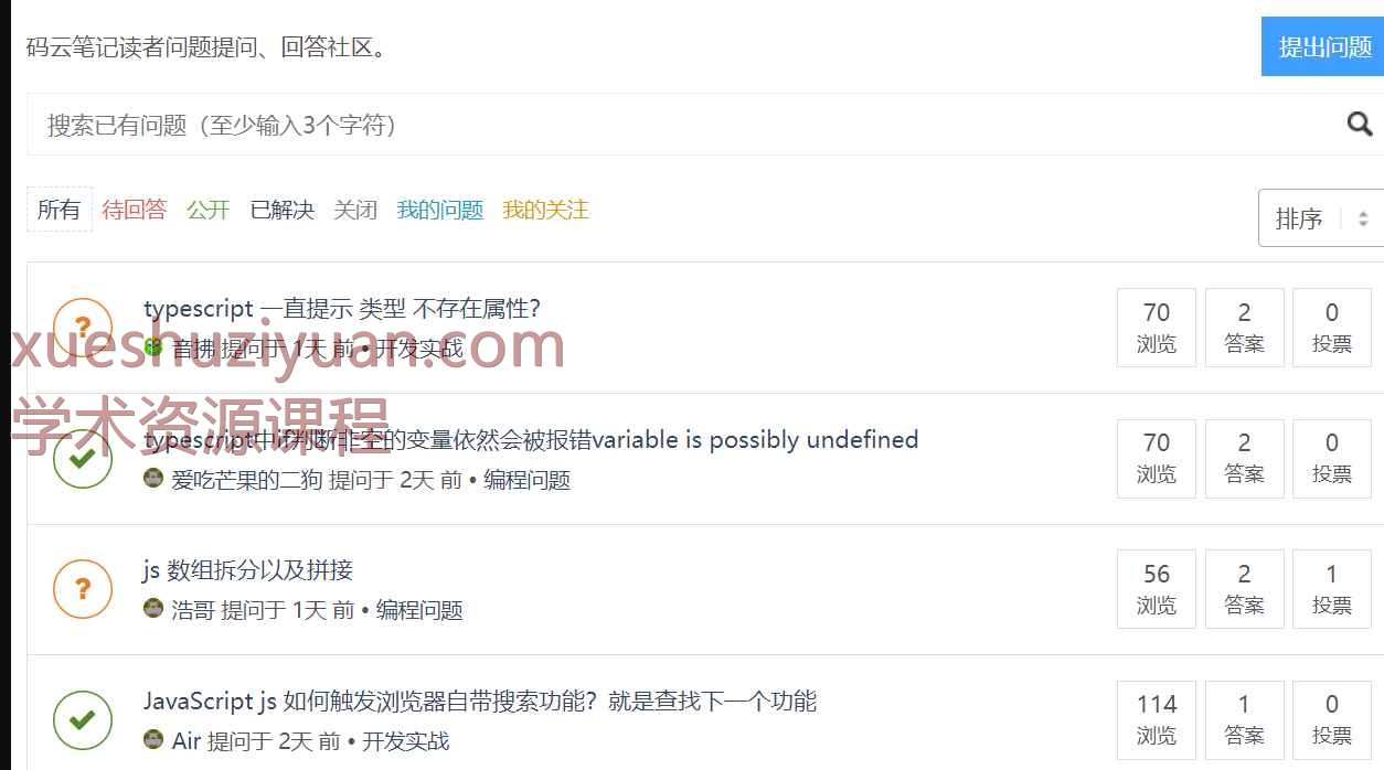 Ripro主题问答插件定制版：DW Question & Answer v1.5.7中文汉化+美化版插图
