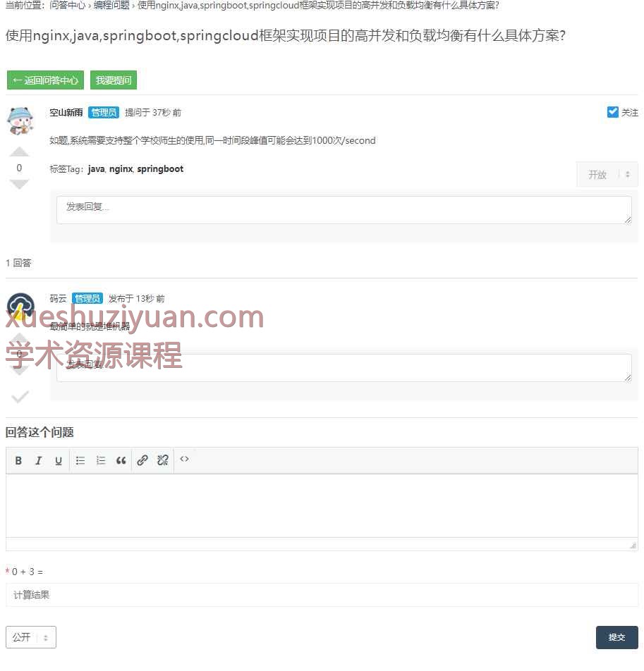Ripro主题问答插件定制版：DW Question & Answer v1.5.7中文汉化+美化版插图1
