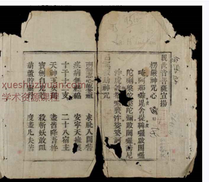 古籍吕祖灵签（玉山祠藏板，越南国家图书馆藏）PDF文档25双页，稀缺资源Y插图