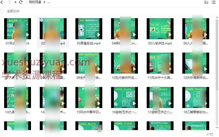 一峰《金锁玉关风水》教学视频27集，每个视频40分钟左右Y插图