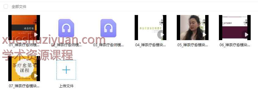 Milanu学院maggie樱·茶禅‬疗愈师模块课「2025年新风口」7集视频+录音Y插图