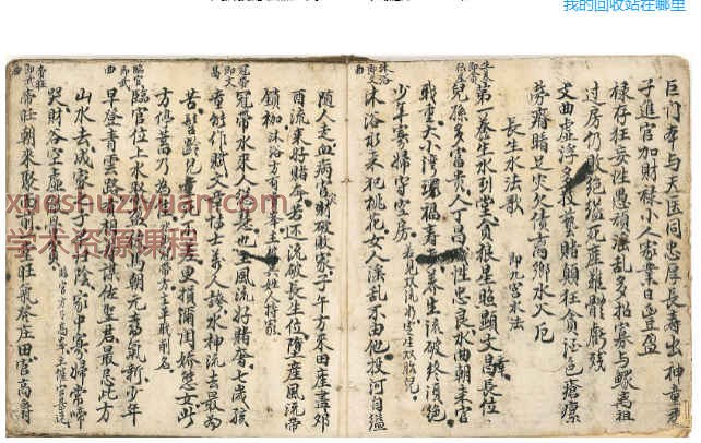250819古籍赤脚樵子錄《阴阳合纂》共57个双面，114页，最后两页略有缺损Y插图1