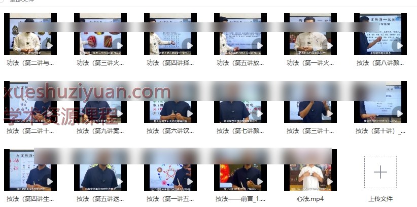 250837 古一老师财富秘法17节视频课Y插图