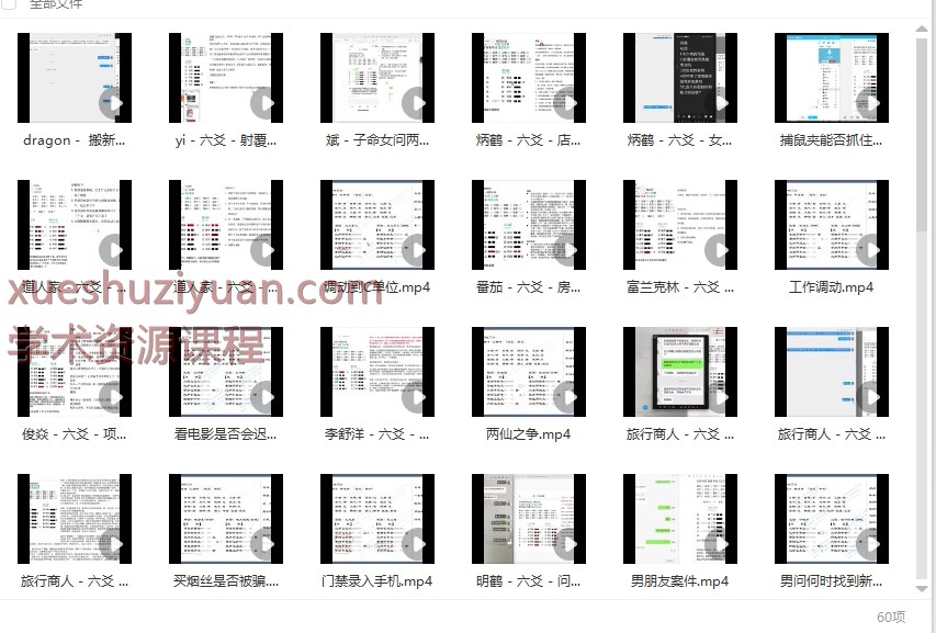 木子论易庄卜六爻案例解析 视频65集，干货满满Y插图