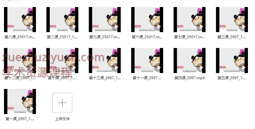 玄叨叨的蚊子老师 说人话的八字课初阶入门13集视频Y插图