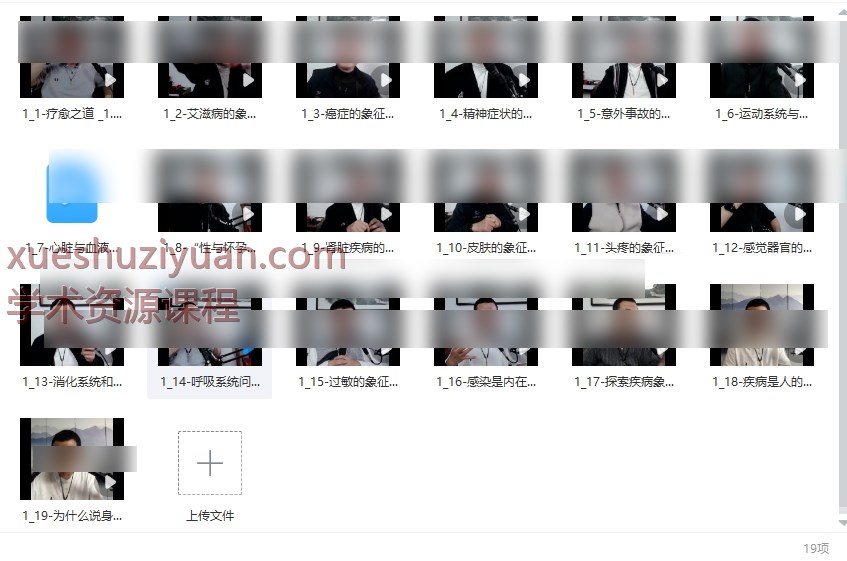 殷浩然疾病的象征意义与希望视频19集Y插图