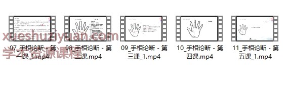 周心辰手相论断5集视频Y（前面序号标错了，忽略）插图