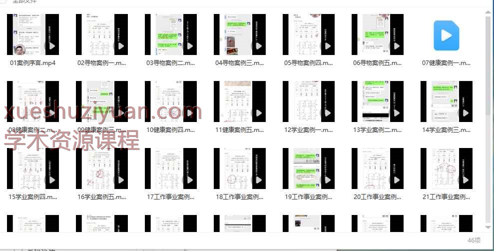易奇师兄04易奇奇门遁甲职业班46集视频Y插图