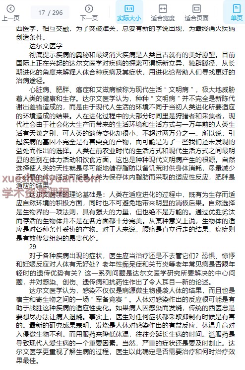 2505400-499 健康之道458.pdf插图1
