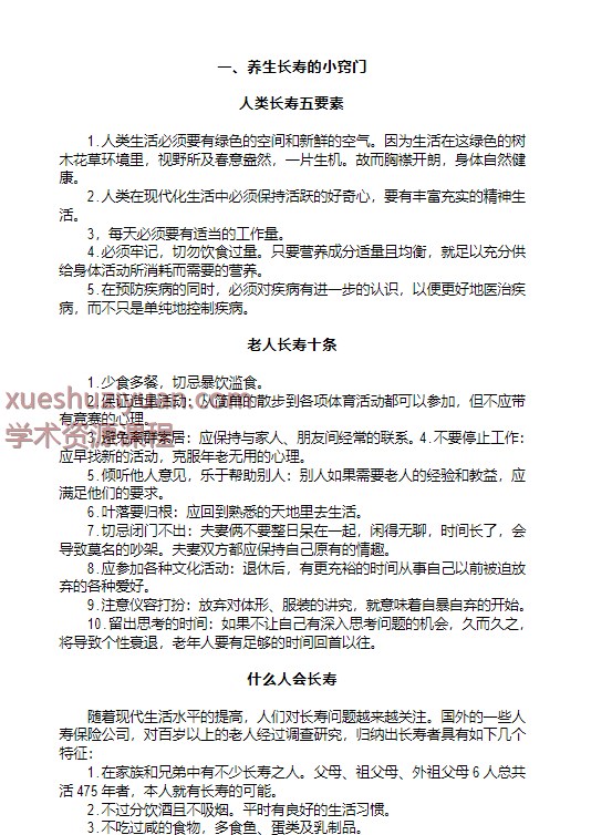 2505400-500 健身小窍门700例.pdf166p插图1