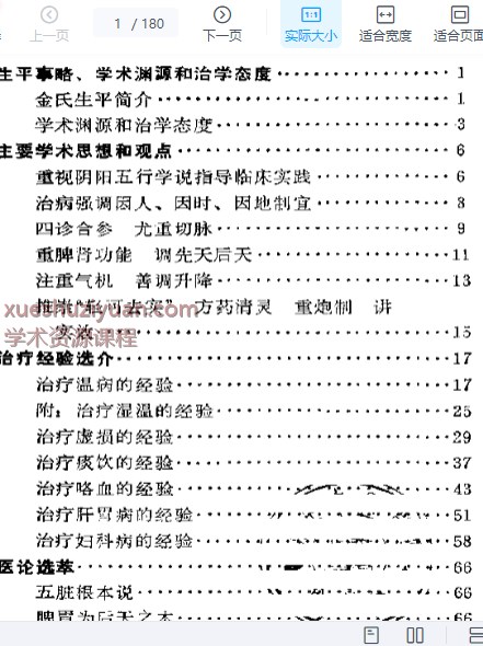 2505400-509 金子久专辑180p插图