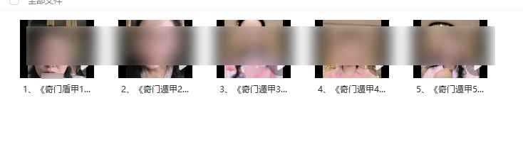 长卿老师奇门新课《闲者密训》5集视频Y插图