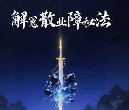 法魁茅山解冤散业障秘法 视频+文档Y插图