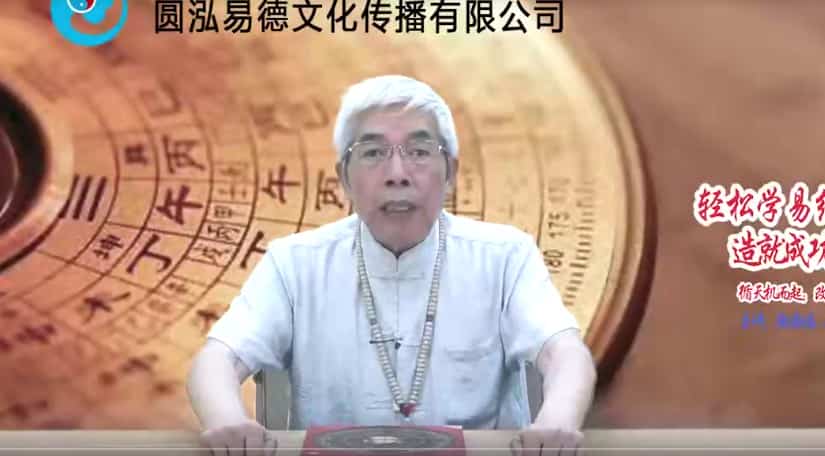 徐圆福四柱八字课程视频25集百度盘下载FC22002插图 徐圆福四柱八字课程视频25集百度盘下载FC22002插图