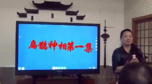 大唐行易弟子仁灵《扁鹊神相》《扁鹊神相中医篇》课程视频共33集插图 大唐行易弟子仁灵《扁鹊神相》《扁鹊神相中医篇》课程视频共33集插图