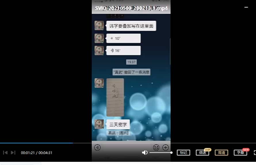罗天老师天师府 神霄派法术二期（三天课程）视频+文字资料插图