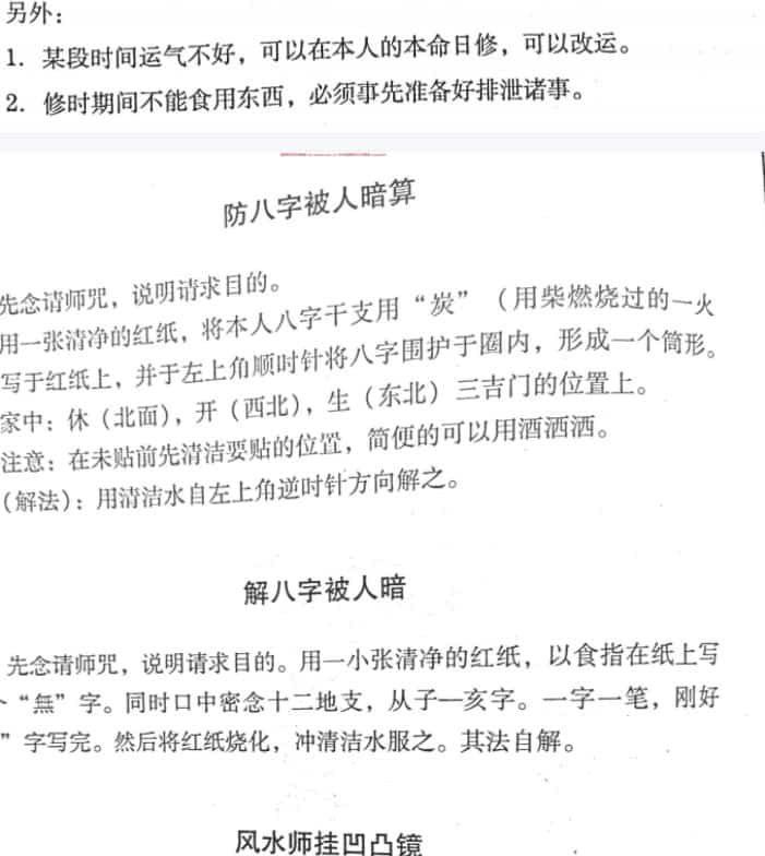 道家通灵香火符箓 5册全集pdf电子书插图1