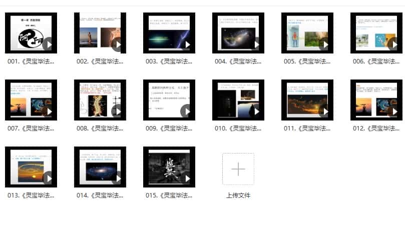 最新课程 郭和仁灵宝毕法解码15集视频 原价5000元插图 最新课程 郭和仁灵宝毕法解码15集视频 原价5000元插图