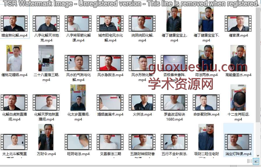 《玄门风水道法》绝技课程33集视频插图1